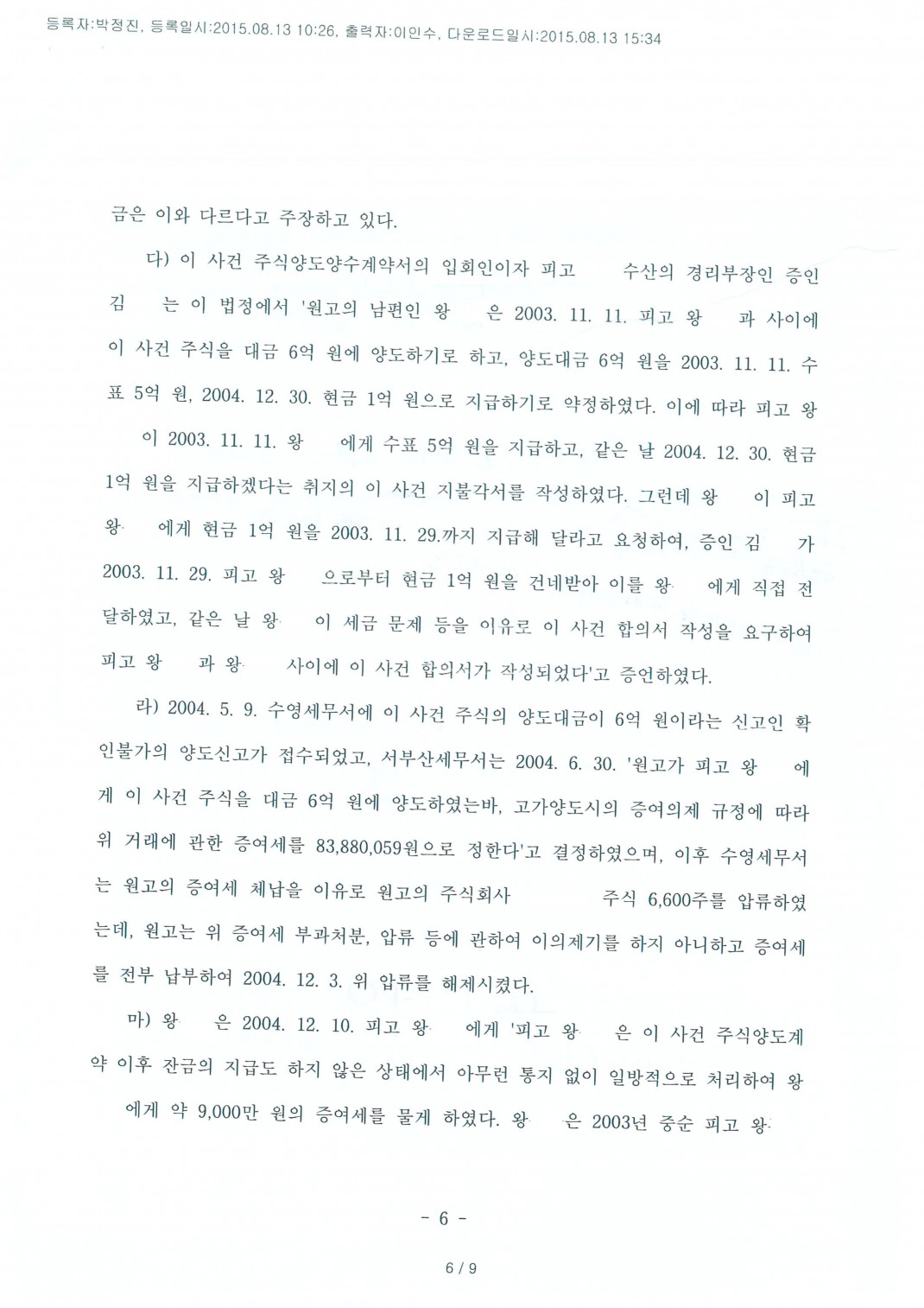 f7b87edf1d43f2865b206f27fd77a45f_1439855556_73.jpg