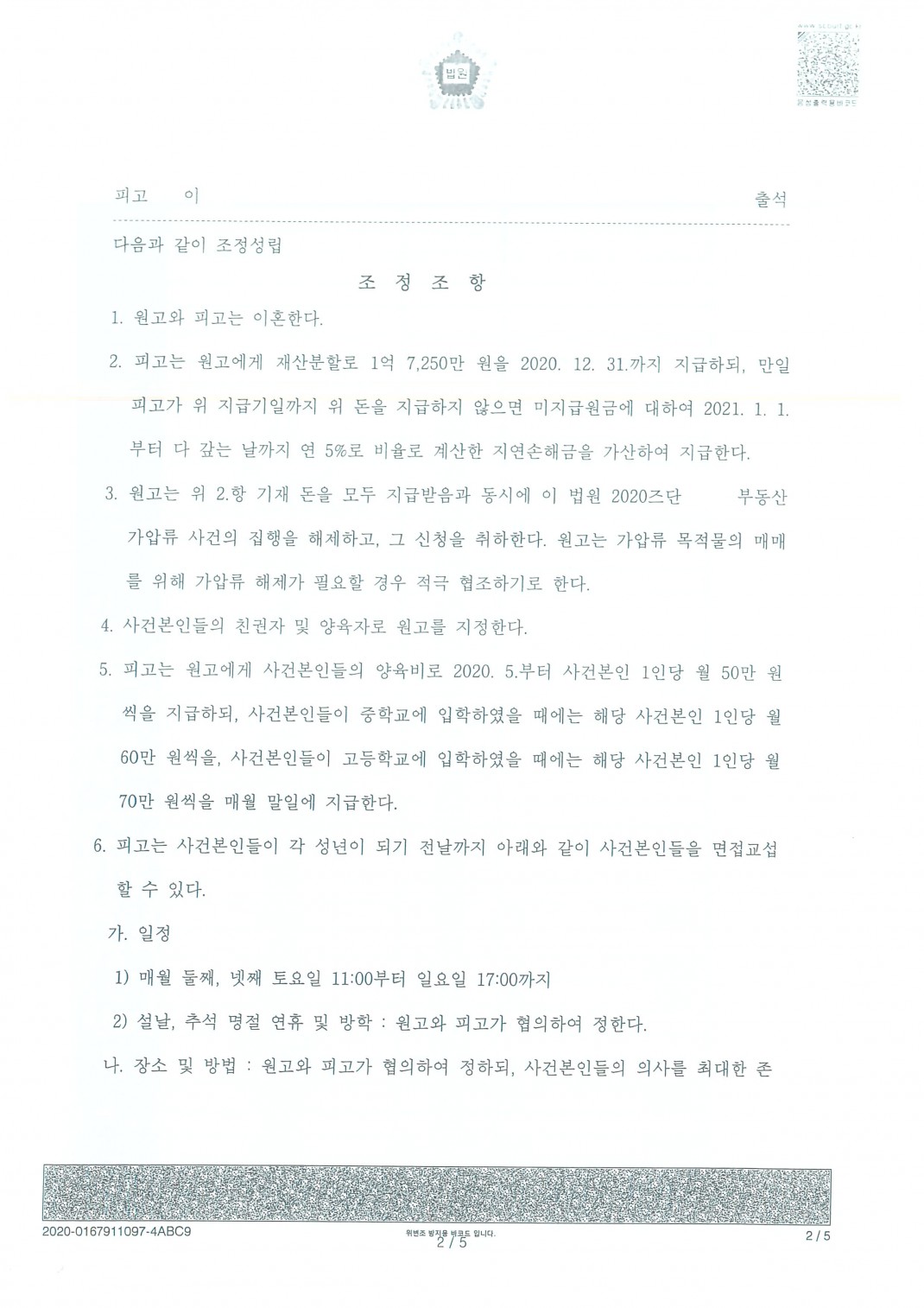 703d94e47a6a9089de41580b5169a83f_1590545997_5895.jpg