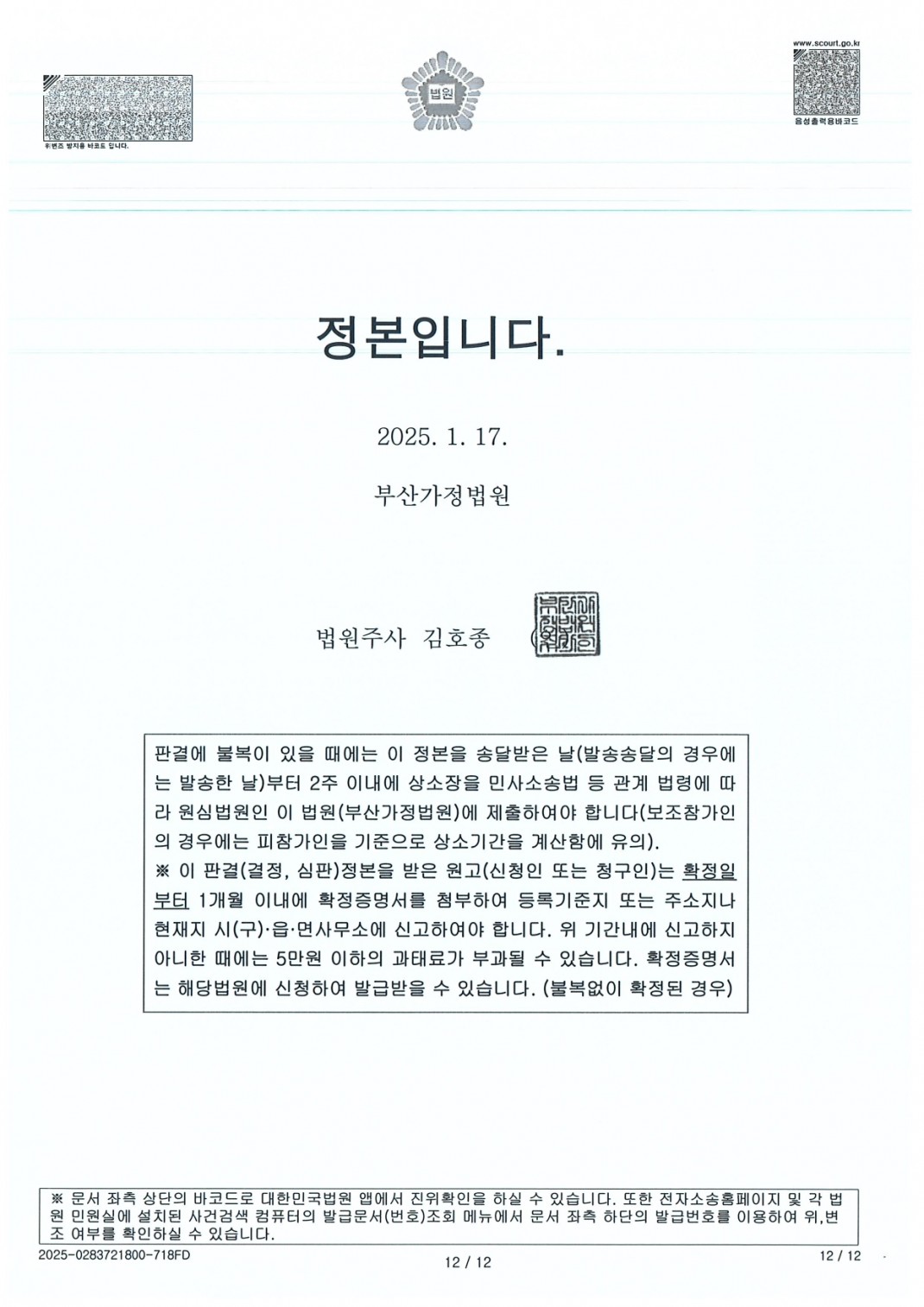8f3d13c471f0f4b7b28e3905bb9dabeb_1741669462_028.jpg