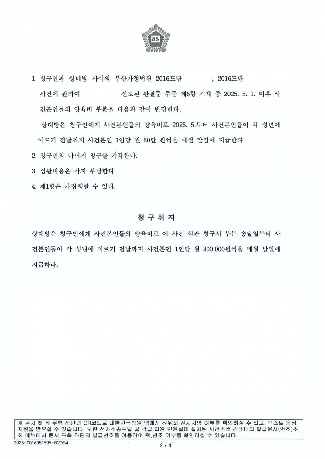 ae6b8287780666d7deaa4eafabedfe4a_1750057117_8819.jpg