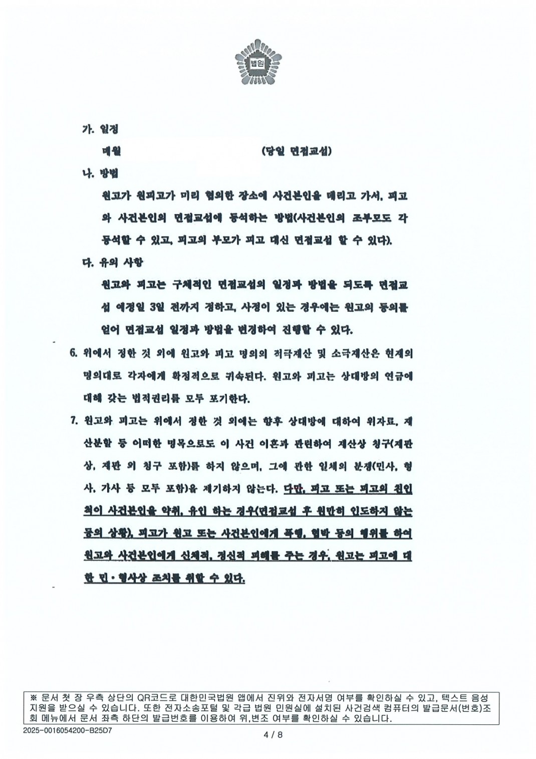 ae6b8287780666d7deaa4eafabedfe4a_1750060627_637.jpg