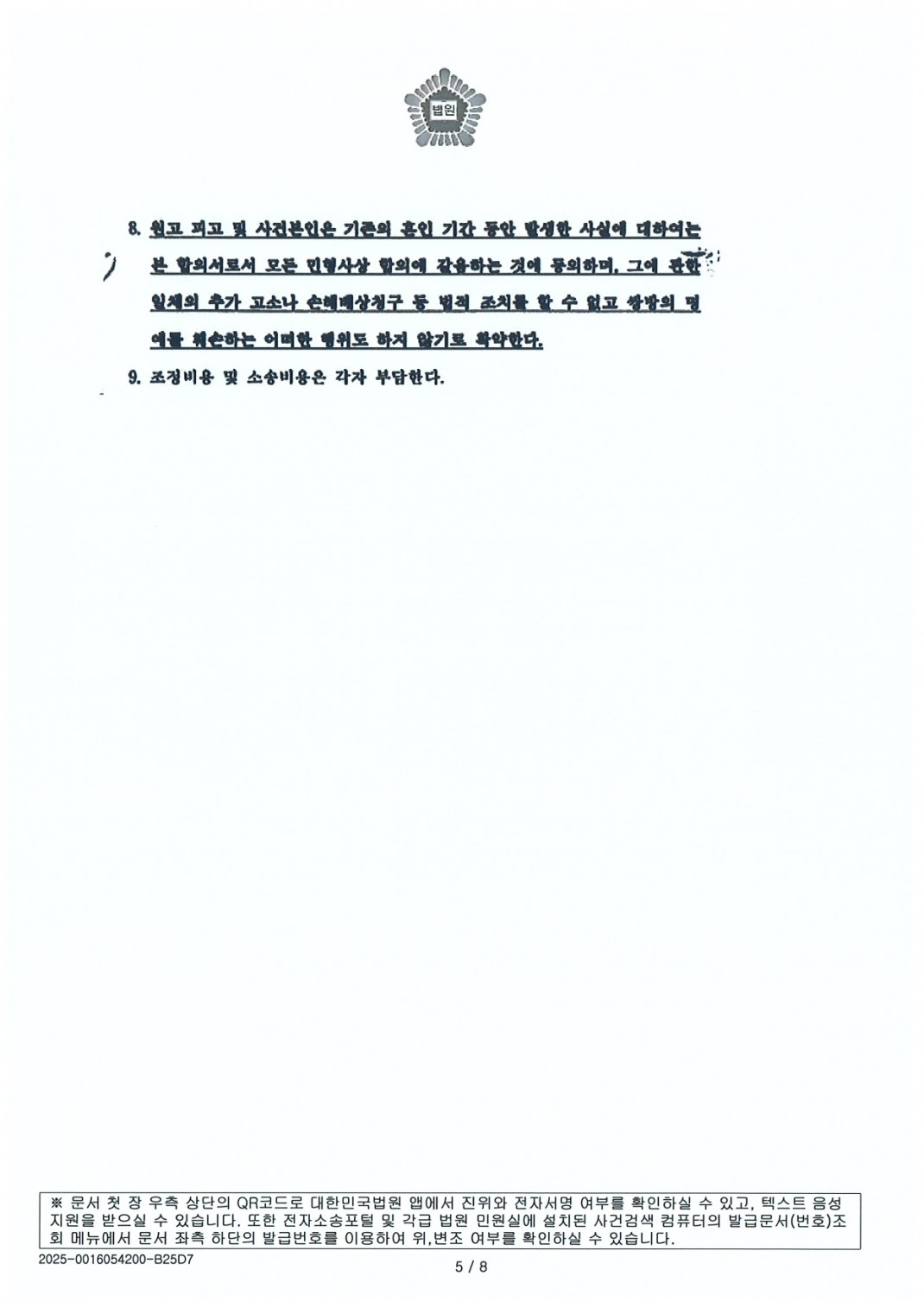 ae6b8287780666d7deaa4eafabedfe4a_1750060627_7219.jpg