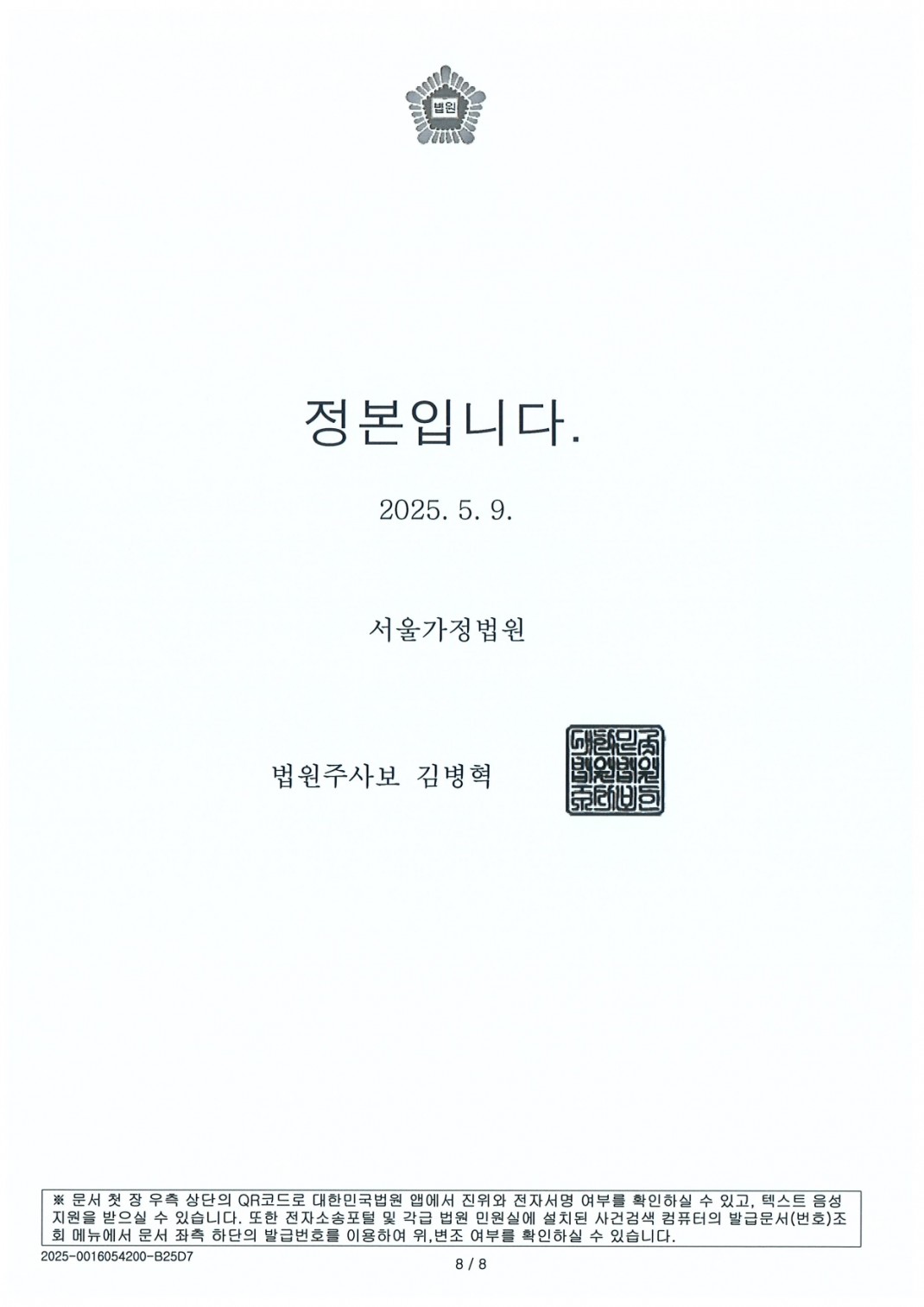 ae6b8287780666d7deaa4eafabedfe4a_1750060627_7639.jpg