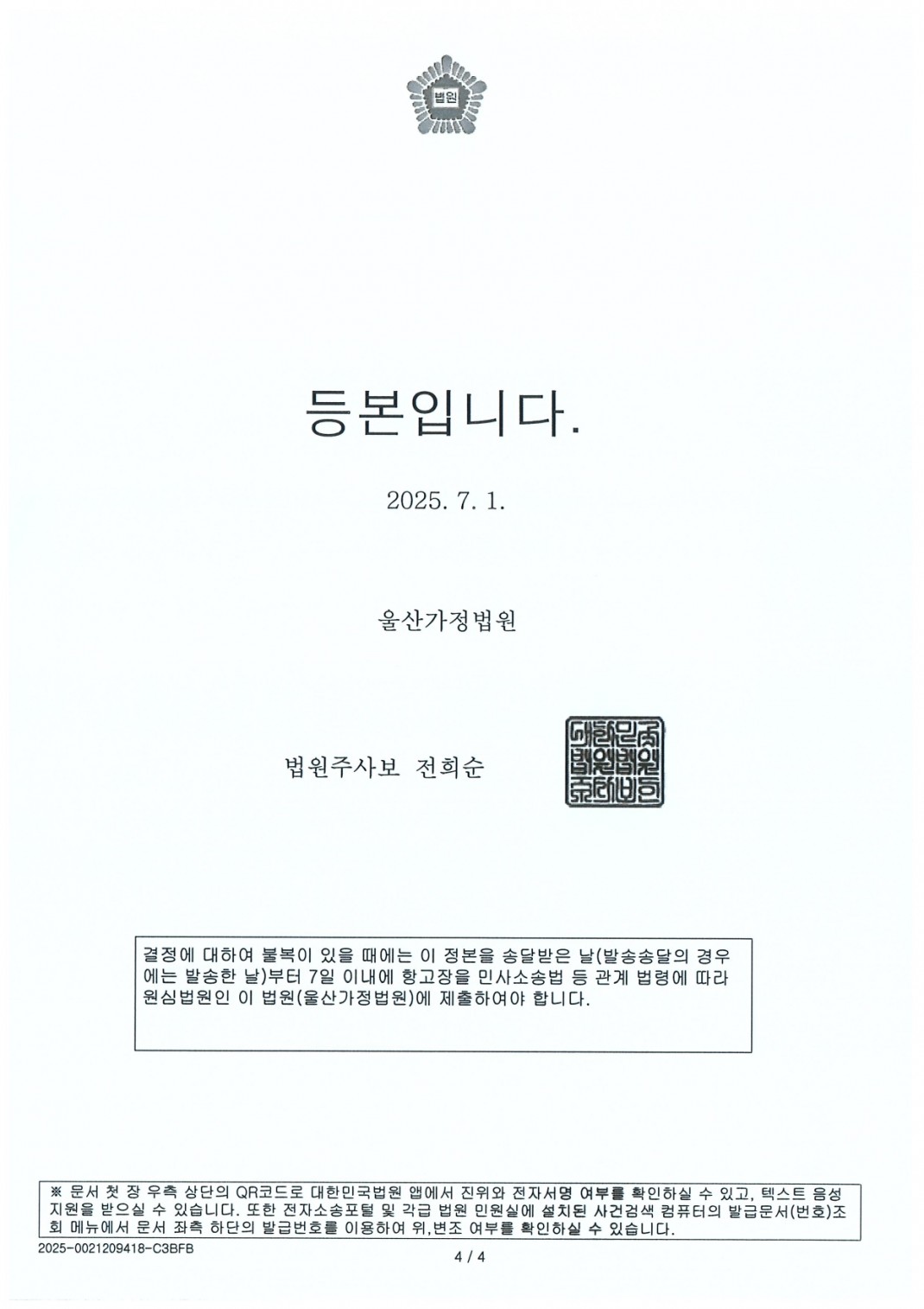 415437255d9dce98b03efa586456f7f3_1756110816_3369.jpg
