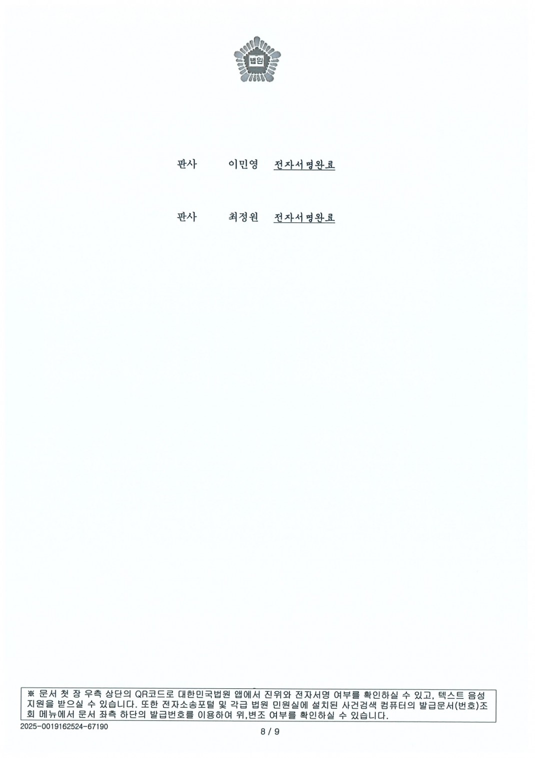 a39e8de3cdbedf3156cf27c6e173d8dd_1754296422_7972.jpg