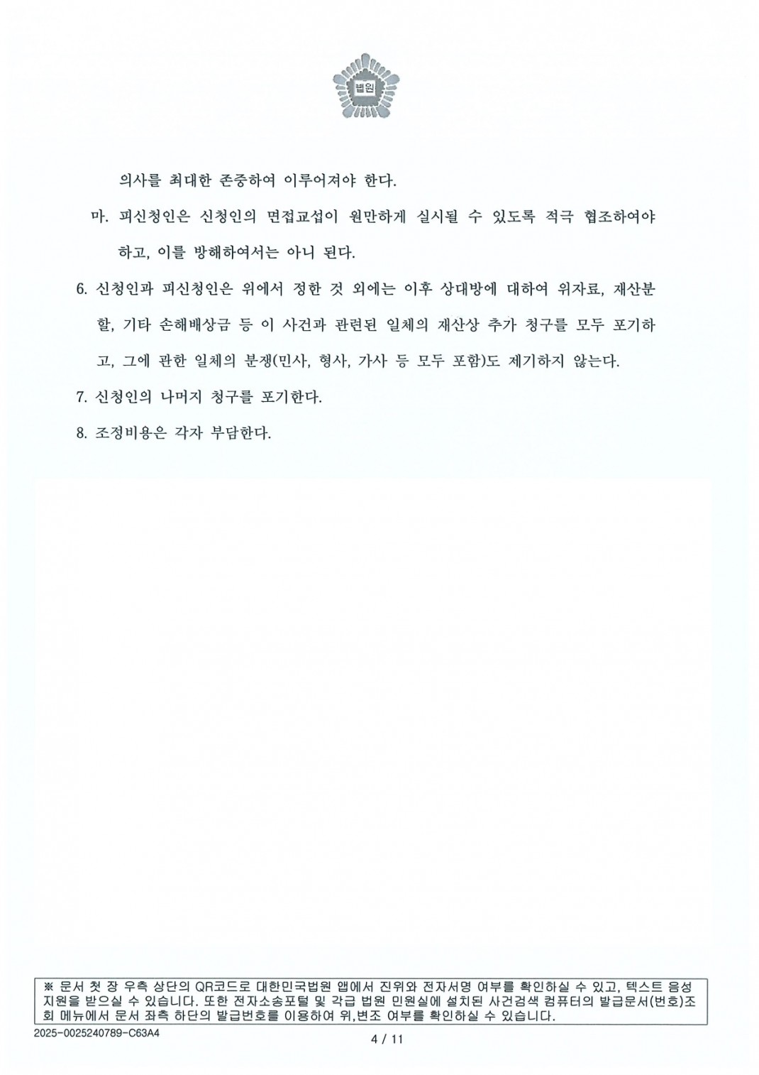 08d3d943863ed805dcbccf27e31edc1a_1765787224_6967.jpg 08d3d943863ed805dcbccf27e31edc1a_1765787224_6967.jpg