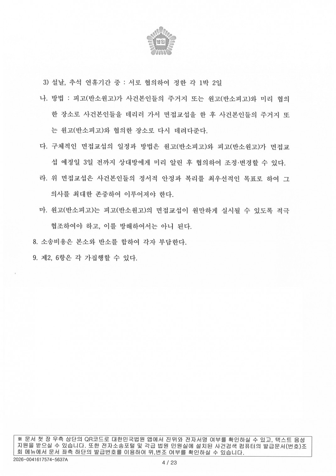 2171a3fc463421ca8fcc557510d6ade3_1778826803_0357.jpg