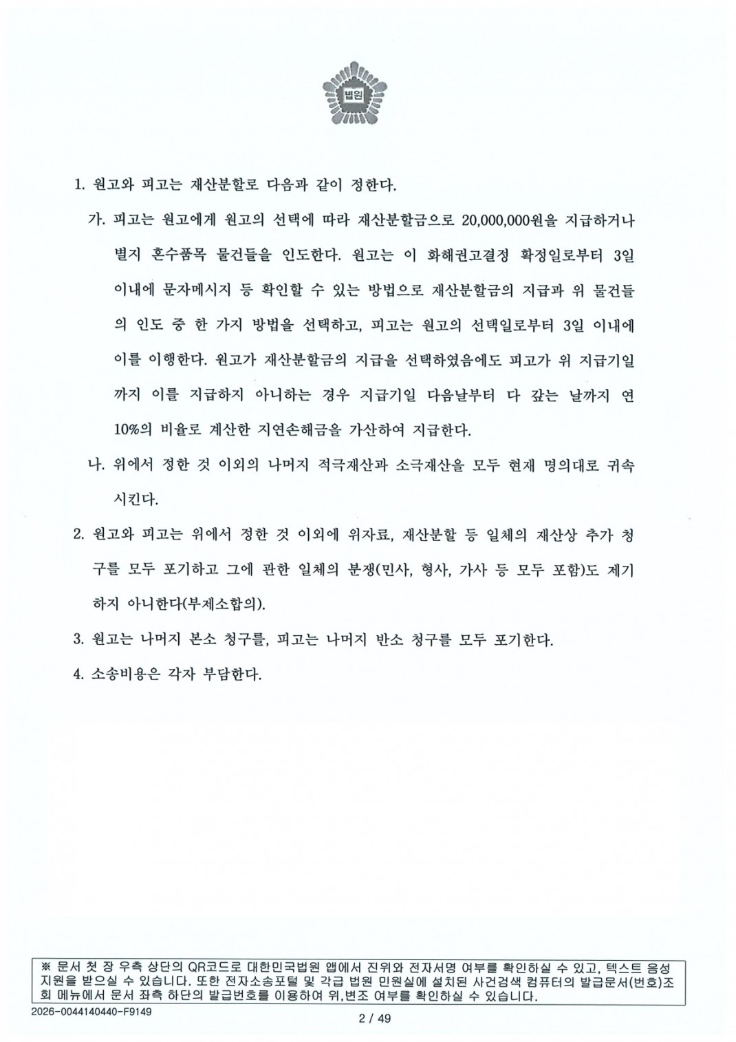 7a112e63d5c510c8e080bea8c04df6d6_1782366670_6789.jpg