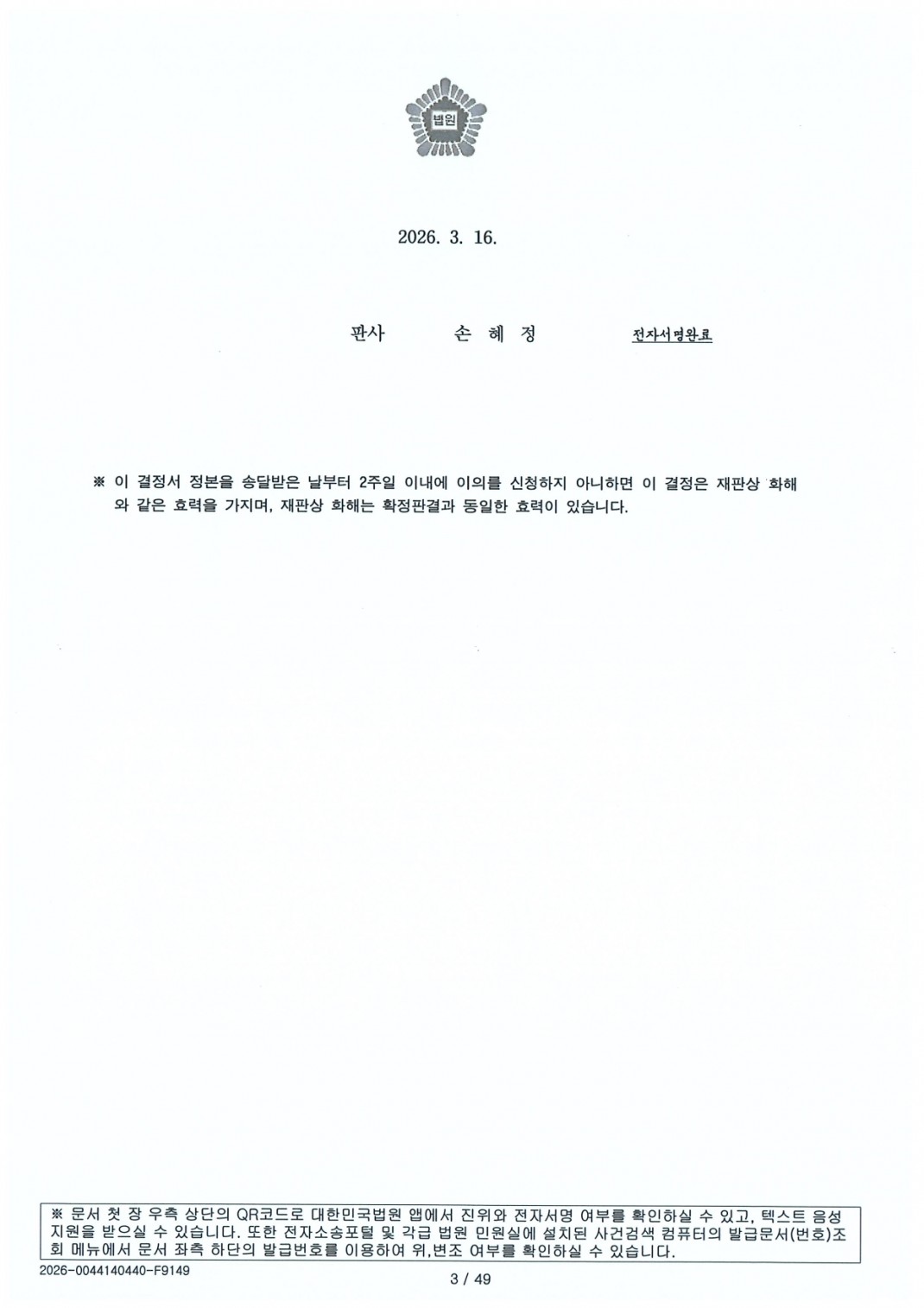 7a112e63d5c510c8e080bea8c04df6d6_1782366670_7447.jpg