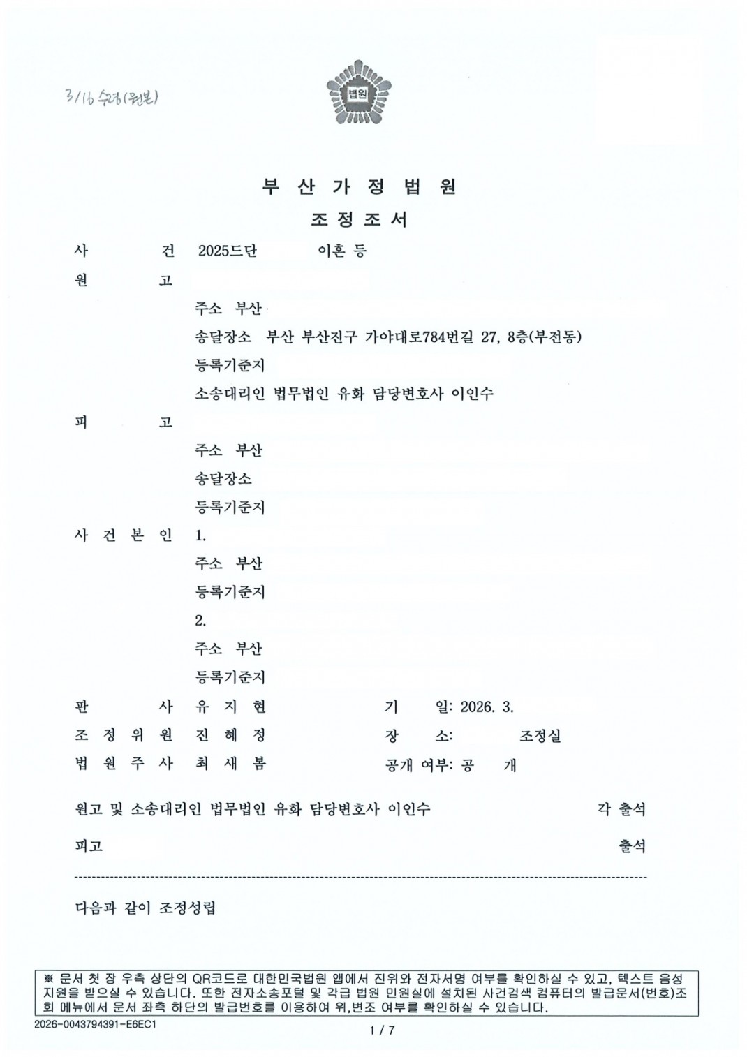 7a112e63d5c510c8e080bea8c04df6d6_1782366741_5424.jpg