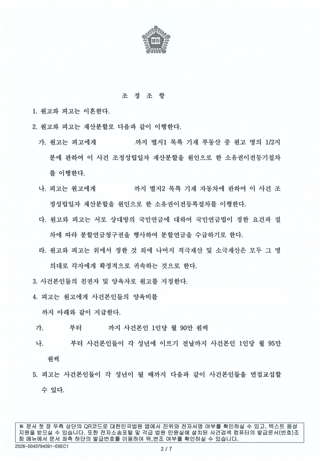 7a112e63d5c510c8e080bea8c04df6d6_1782366741_5941.jpg