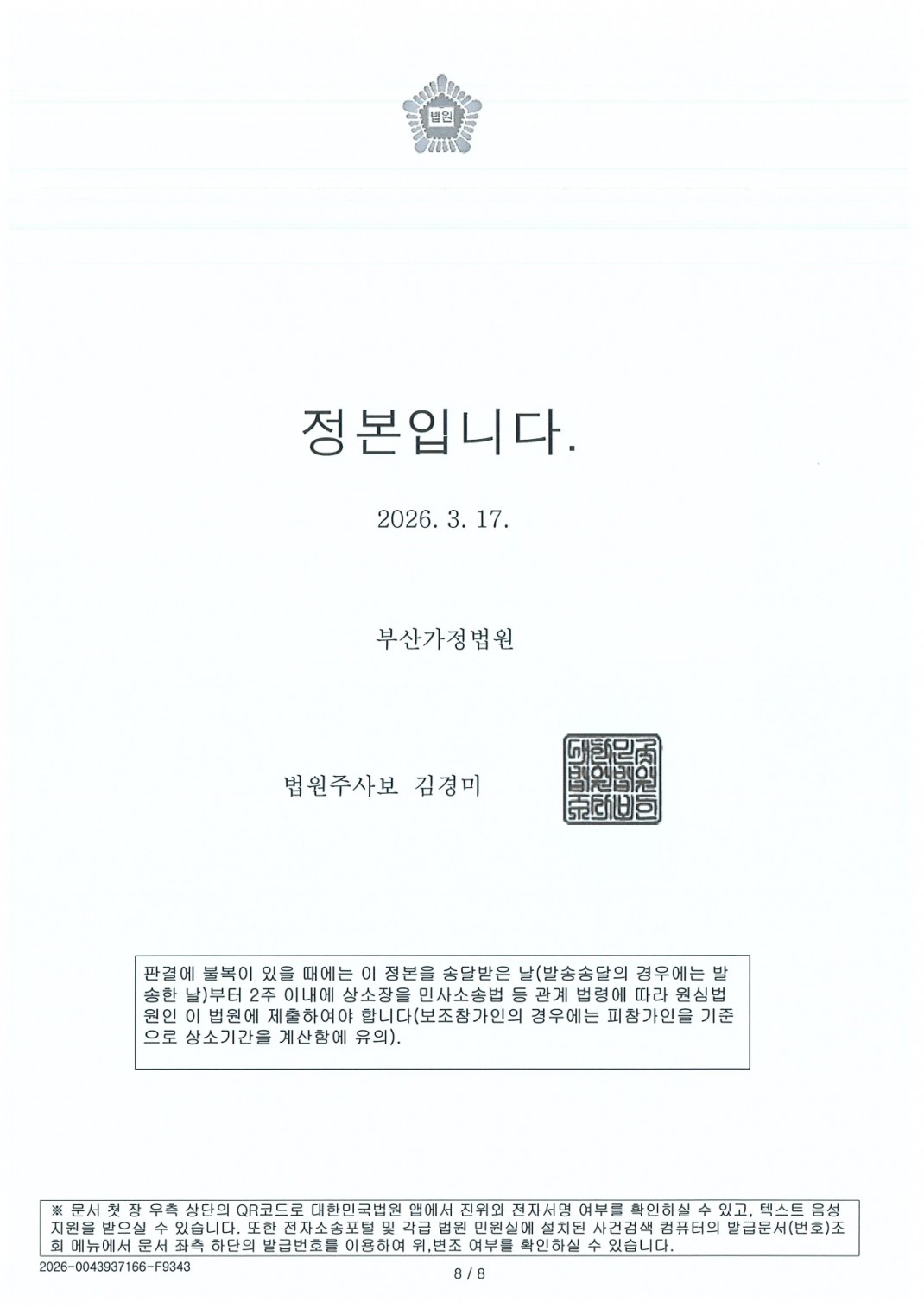 7a112e63d5c510c8e080bea8c04df6d6_1782374101_3868.jpg
