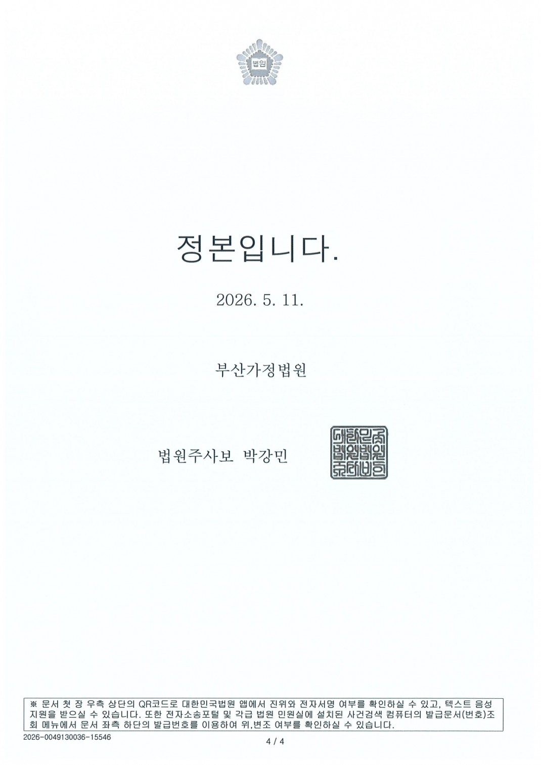 6a4ccea5061513e2f237f098c8c52274_1784004625_8218.jpg