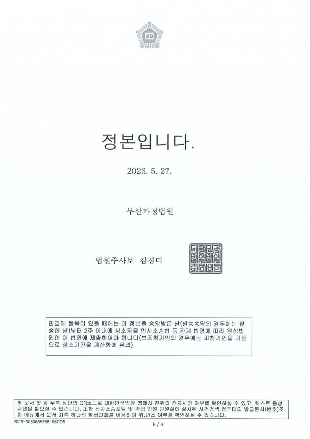 de318b2121b9422ed7b71fcaec733ec6_1784867779_6288.jpg