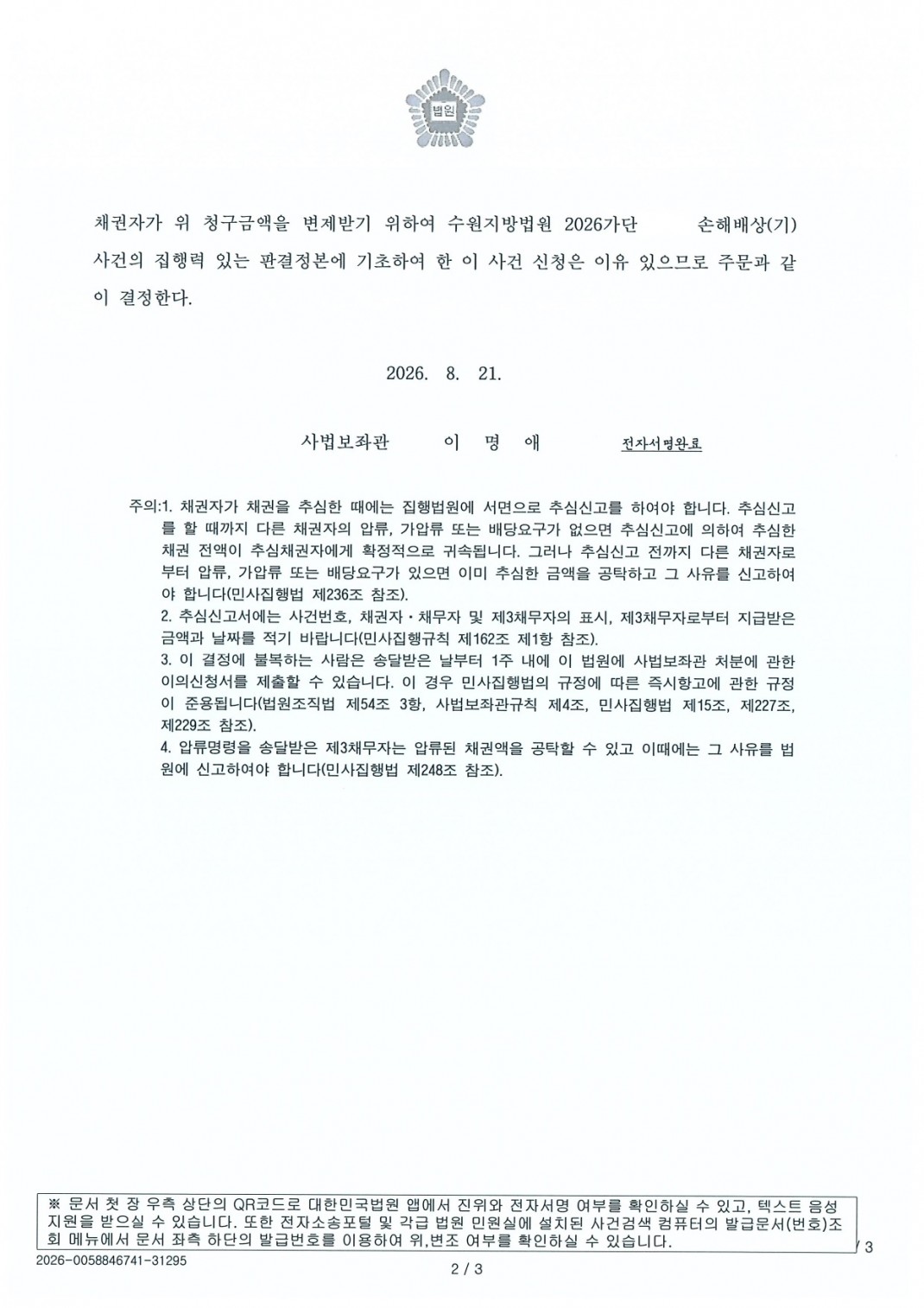 14a311cb77bb4a7cdfe00f1017fe871c_1792117933_2512.jpg